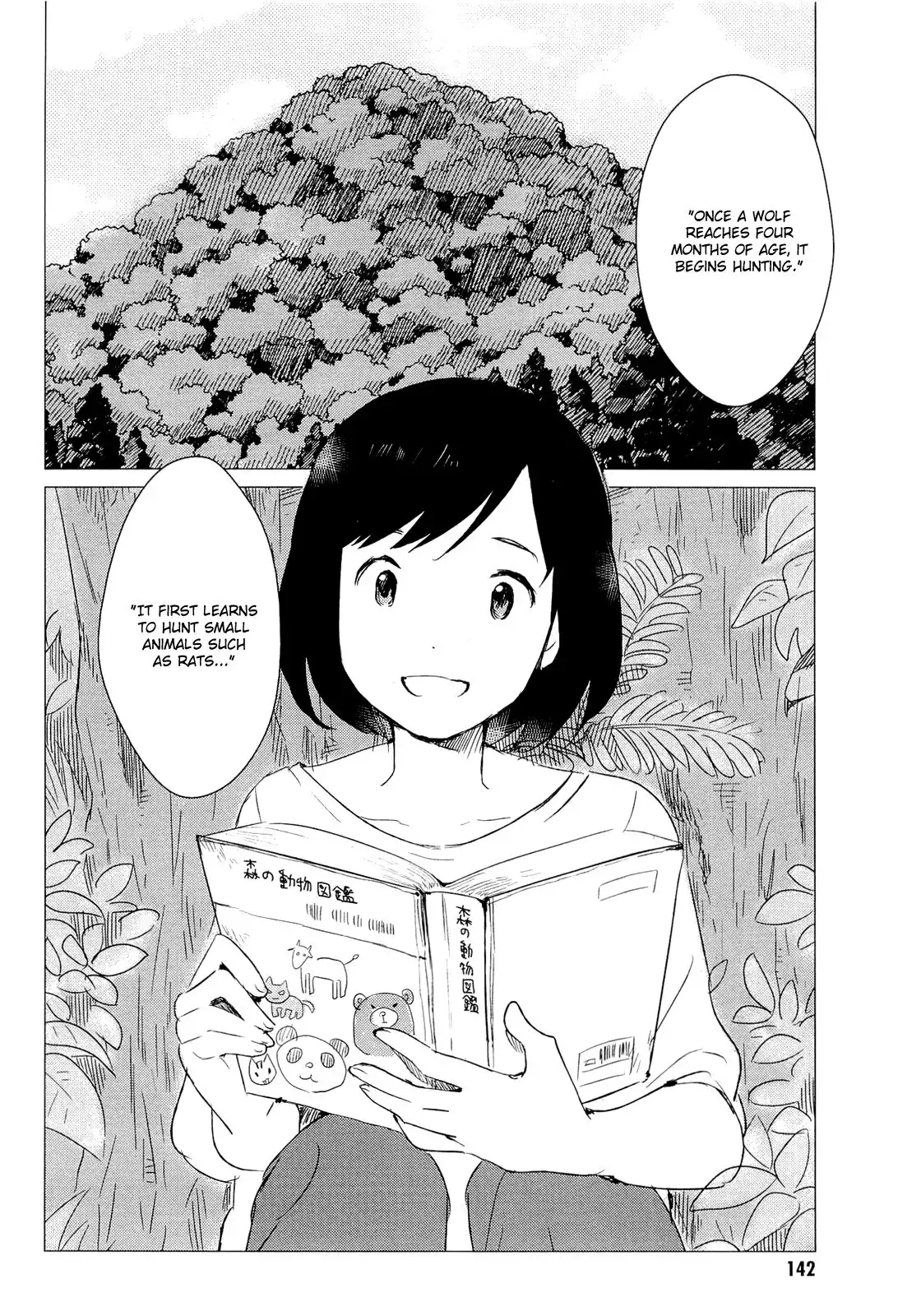 Ookami Kodomo no Ame to Yuki Chapter 4 23